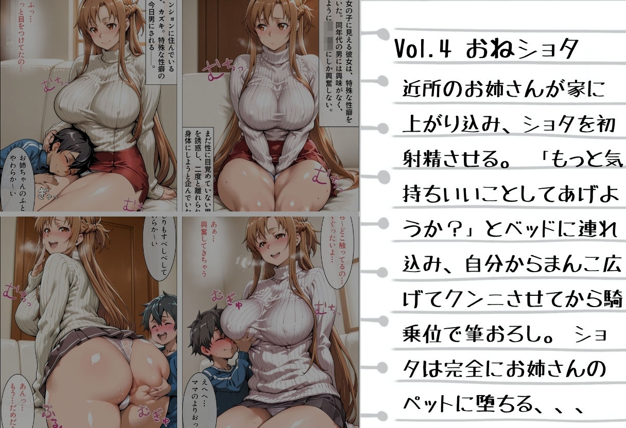 【総500枚・5本立て】あそこが疼いて止まらない…抜ける背徳シチュエーション サンプル画像5