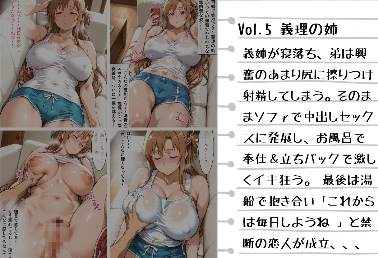 【総500枚・5本立て】あそこが疼いて止まらない…抜ける背徳シチュエーション サンプル画像6
