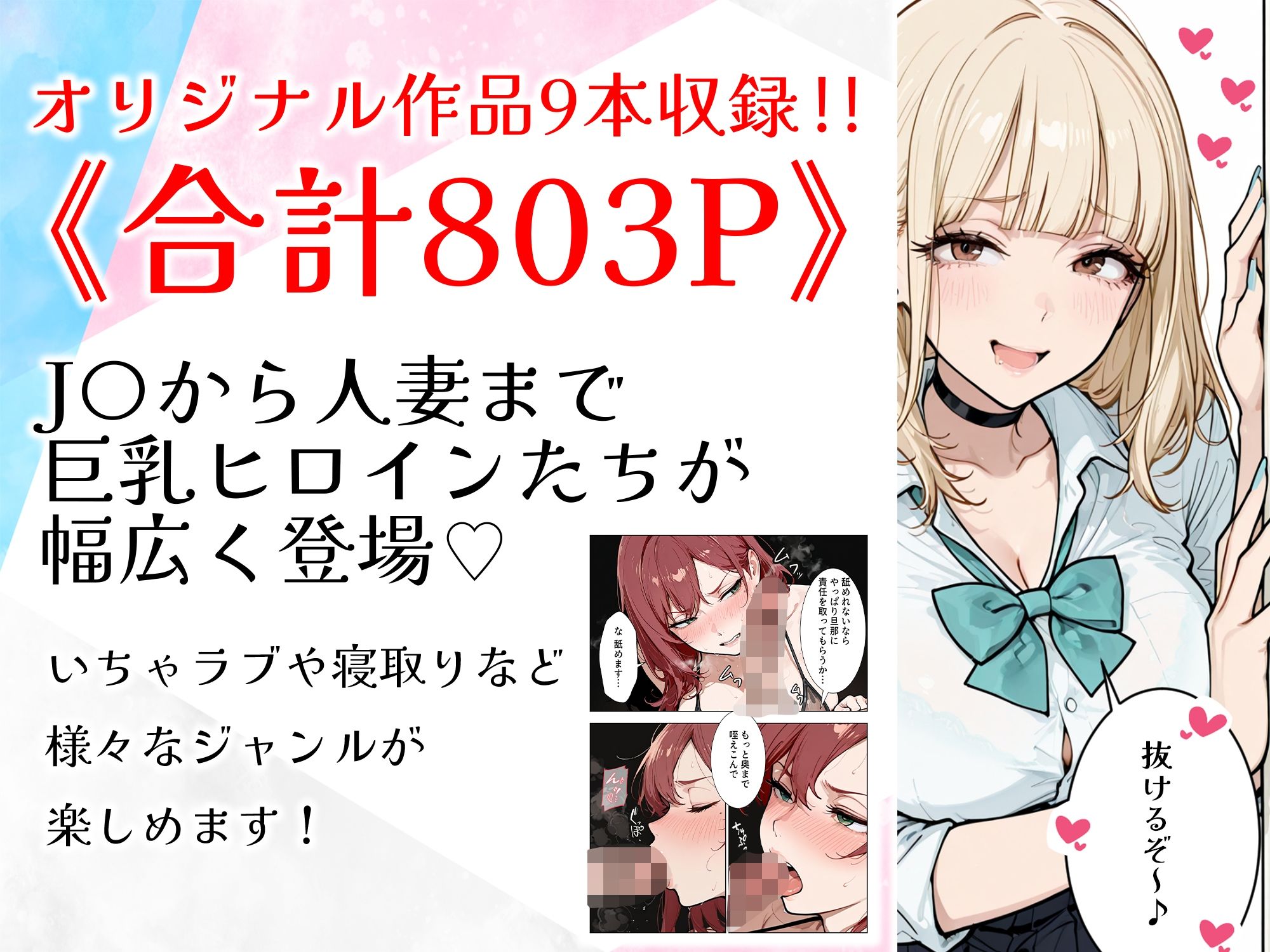 【総集編 9作品】HAMACHI工房 サンプル画像1