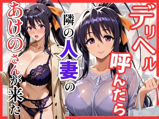 【総集編 全4作】デリヘル呼んだら隣の人妻が来たシリーズ1 サンプル画像5