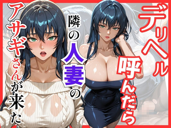 【総集編 全4作】デリヘル呼んだら隣の人妻が来たシリーズ1 サンプル画像8