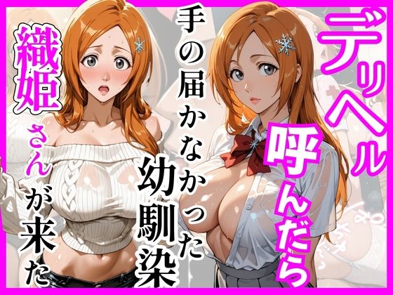 【総集編 全5作】デリヘル呼んだら手の届かなかった幼馴染・上司が来たシリーズ2 サンプル画像2