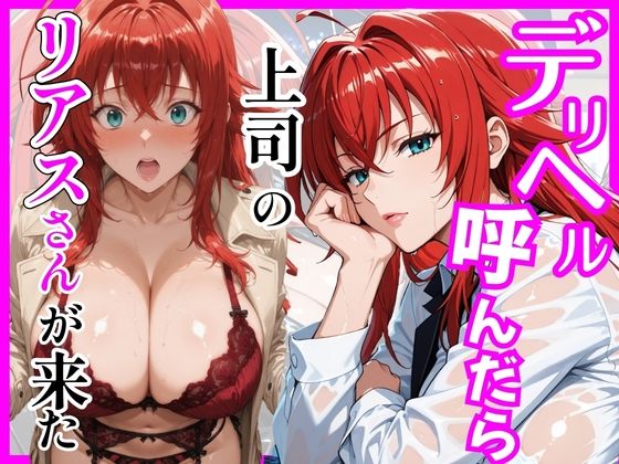 【総集編 全5作】デリヘル呼んだら手の届かなかった幼馴染・上司が来たシリーズ2 サンプル画像5