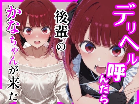 【総集編 全5作】デリヘル呼んだら手の届かなかった幼馴染・上司が来たシリーズ2 サンプル画像6