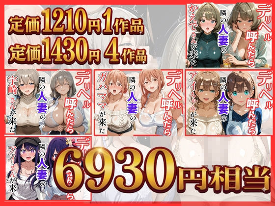 【総集編 全5作】デリヘル呼んだら隣の人妻が来たシリーズ2 サンプル画像1