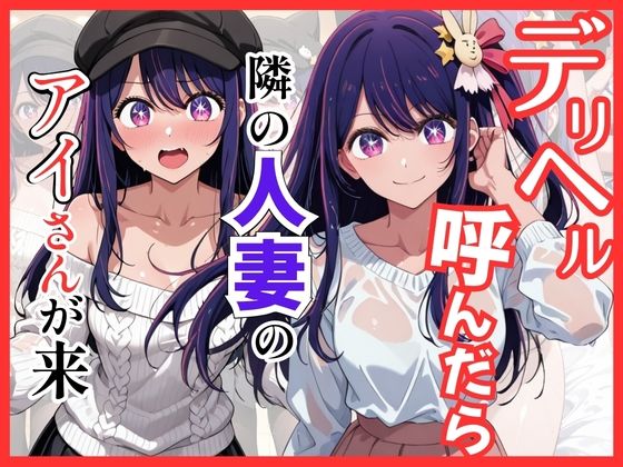【総集編 全5作】デリヘル呼んだら隣の人妻が来たシリーズ2 サンプル画像9
