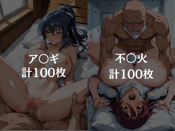【総集編1 1000P】放課後の「性」指導 サンプル画像4