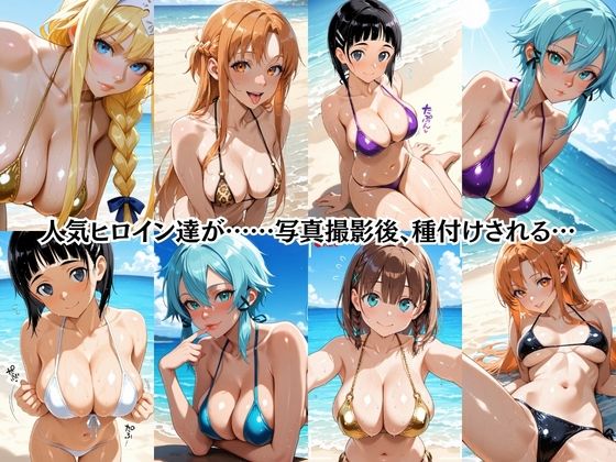 【総集編1000P】快楽堕ち巨乳ヒロイン、ビキニでSEX三昧 サンプル画像2