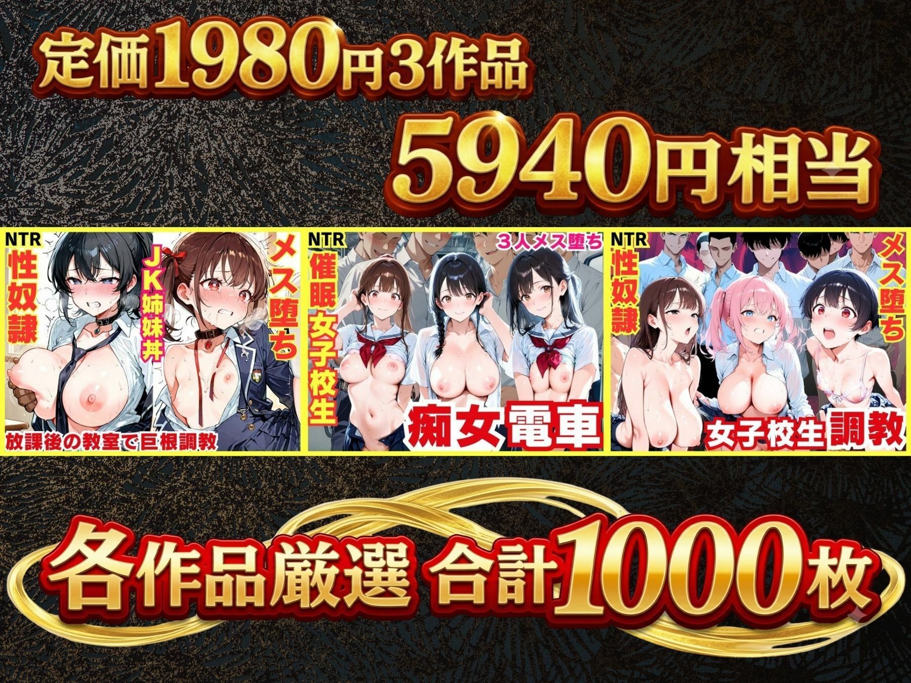 【総集編1000P】穢された淫乱女子校生たち【完全調教】 サンプル画像1