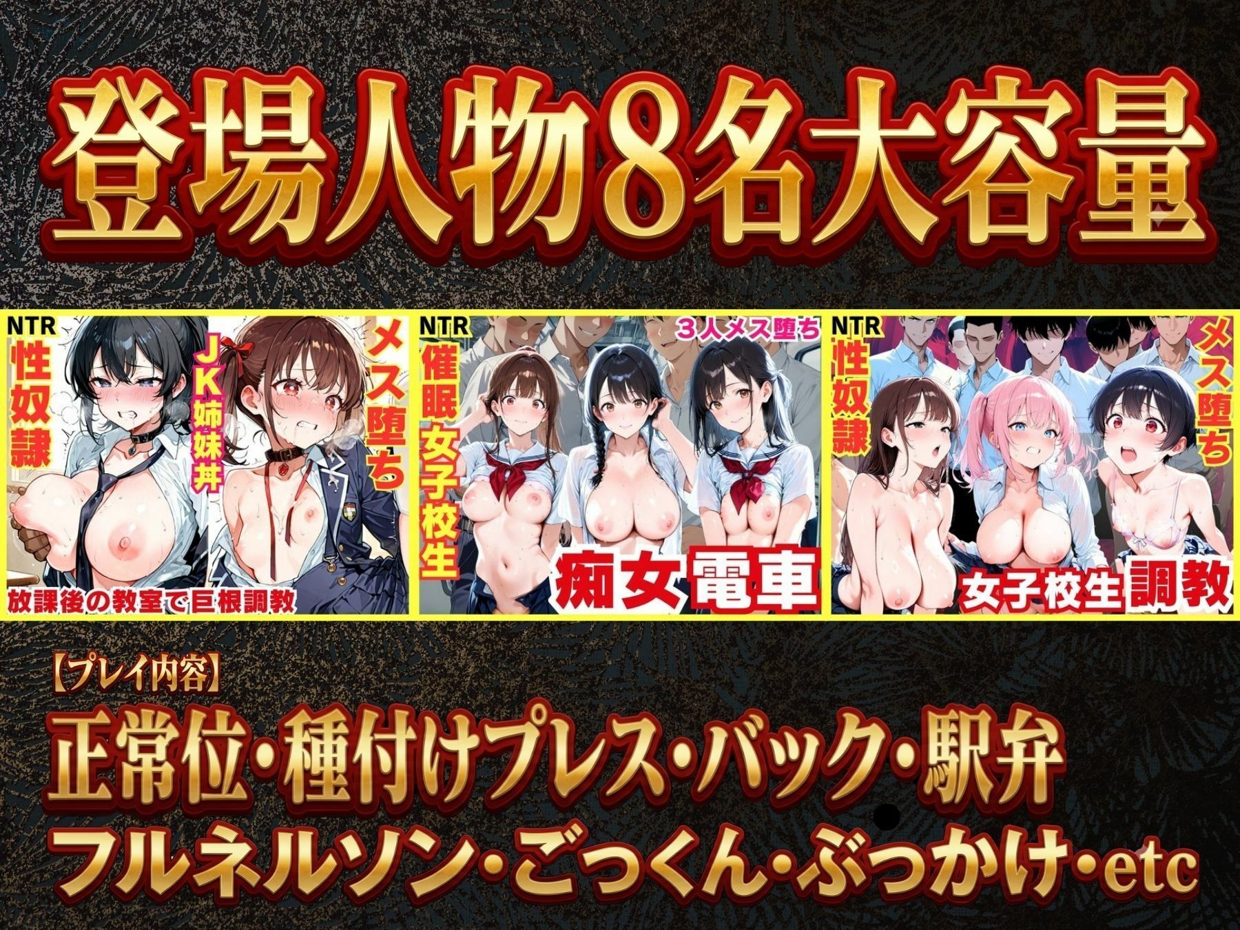 【総集編1000P】穢された淫乱女子校生たち【完全調教】 サンプル画像2