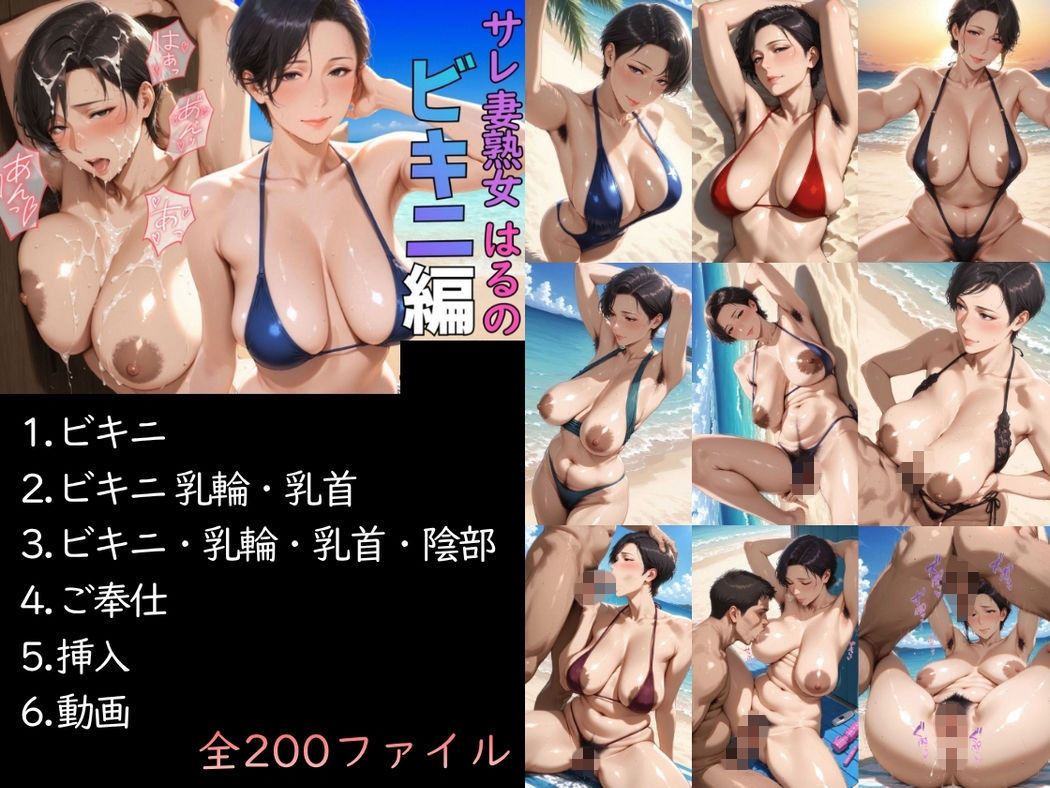【総集編1000ファイル】サレ妻熟女はるの5部作 サンプル画像2