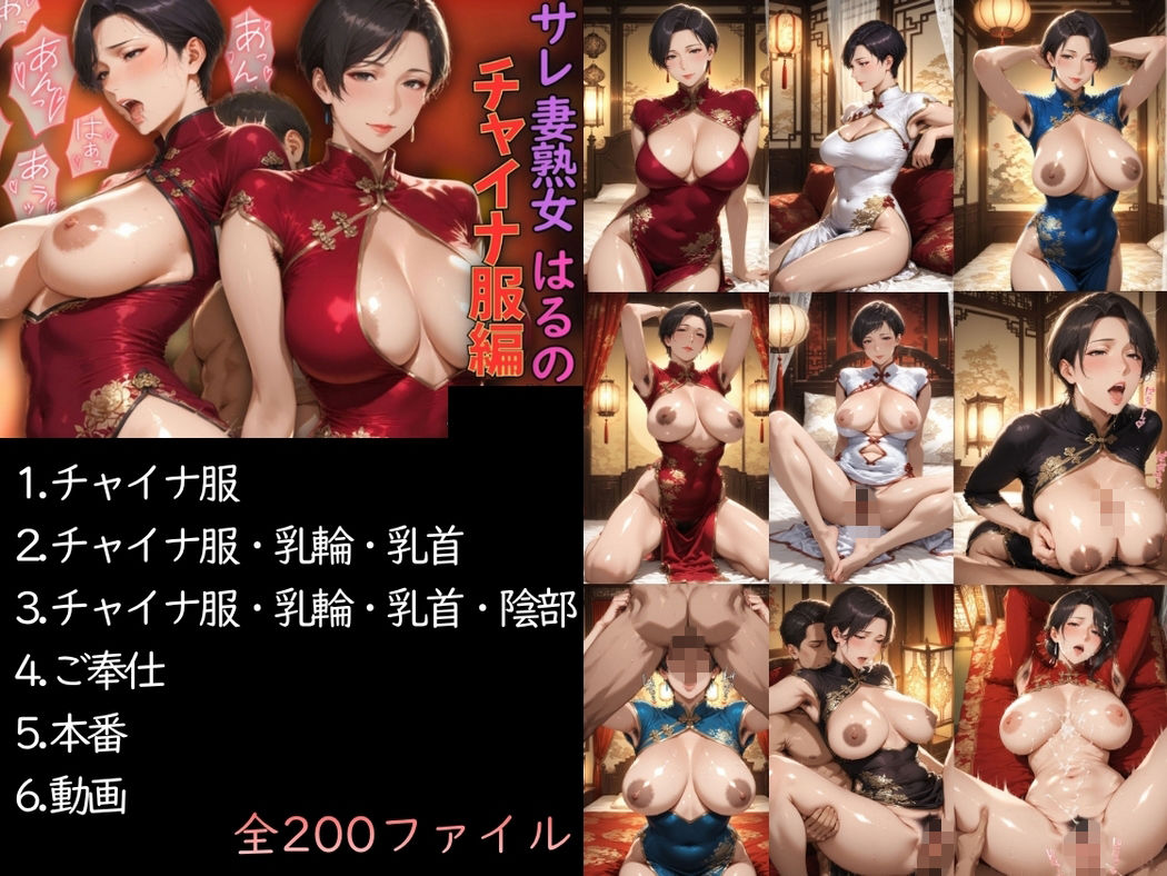 【総集編1000ファイル】サレ妻熟女はるの5部作 サンプル画像4