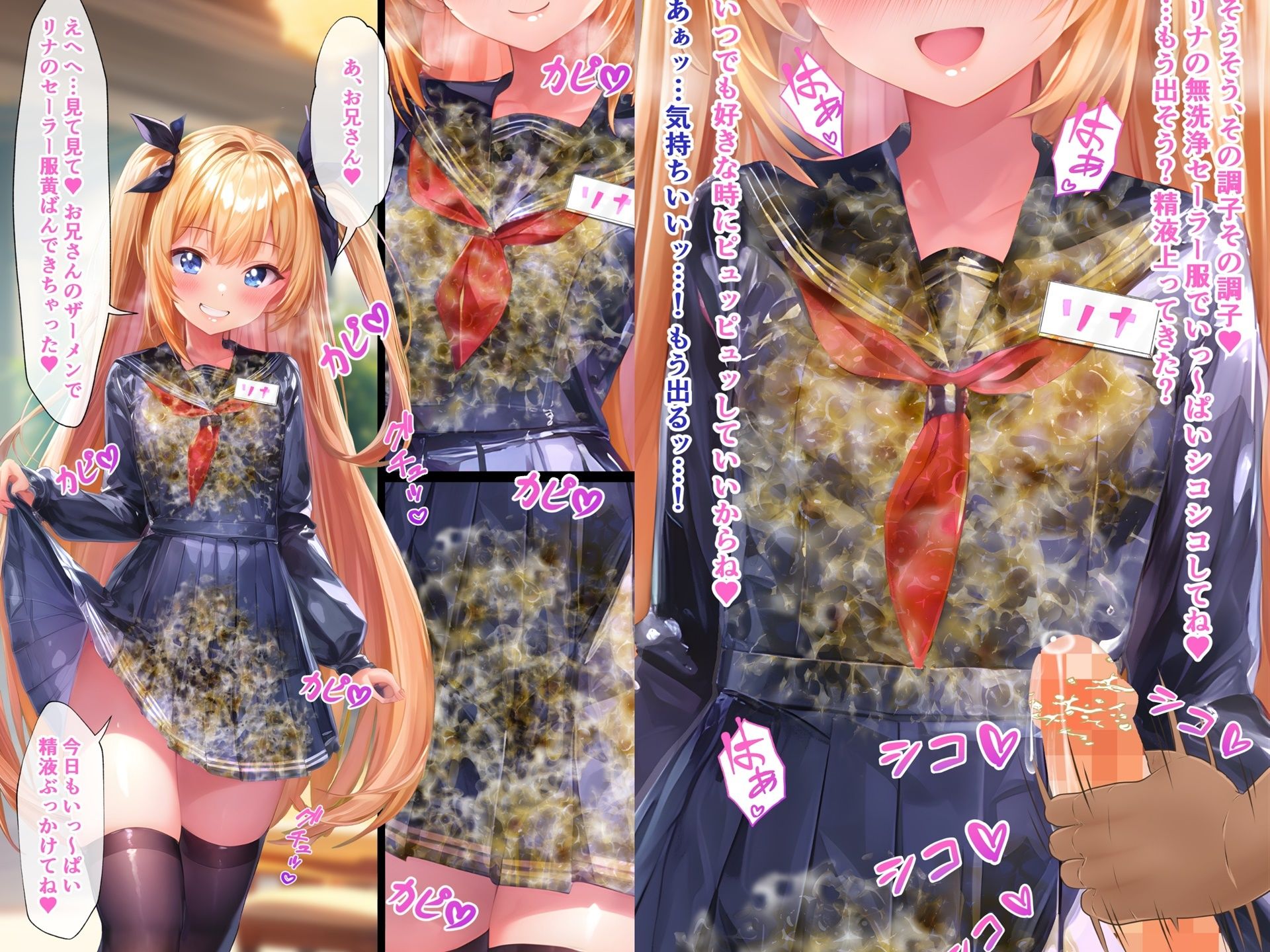 【総集編1】制服×ぶっかけ無洗浄 サンプル画像10