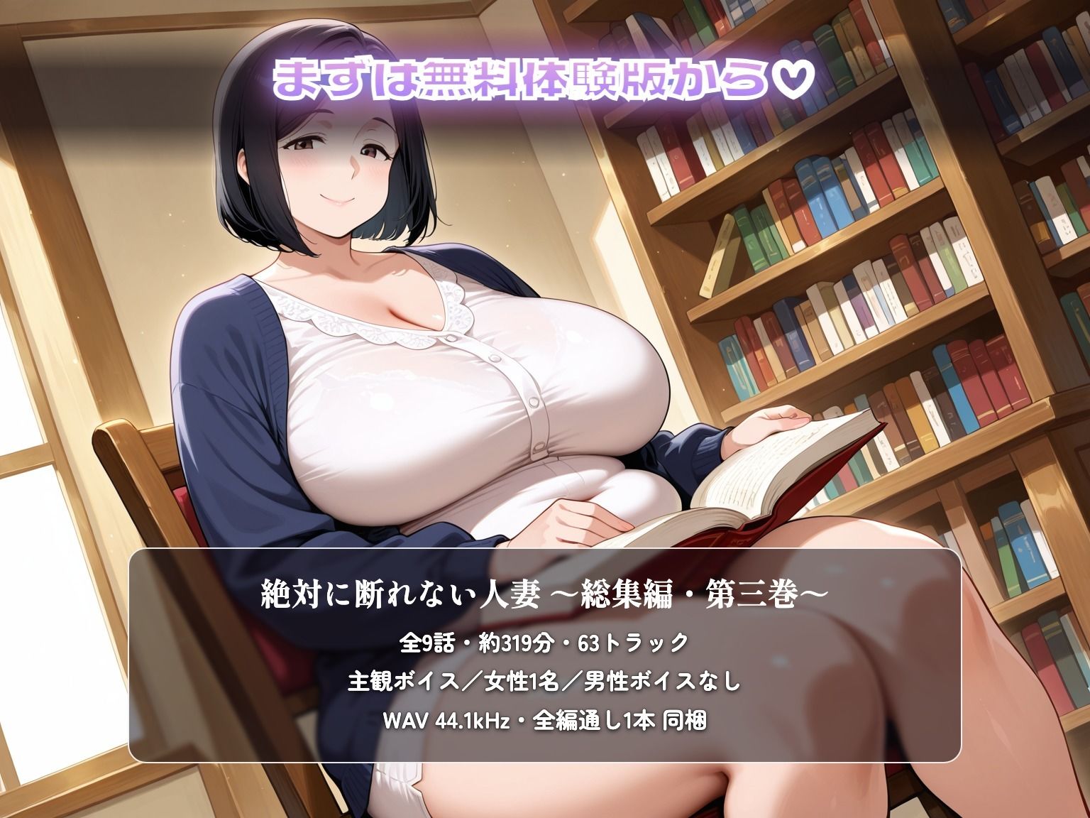 【総集編319分】絶対に断れない人妻 第三巻 〜私から誘った9つの夜〜（CG63枚付） サンプル画像10