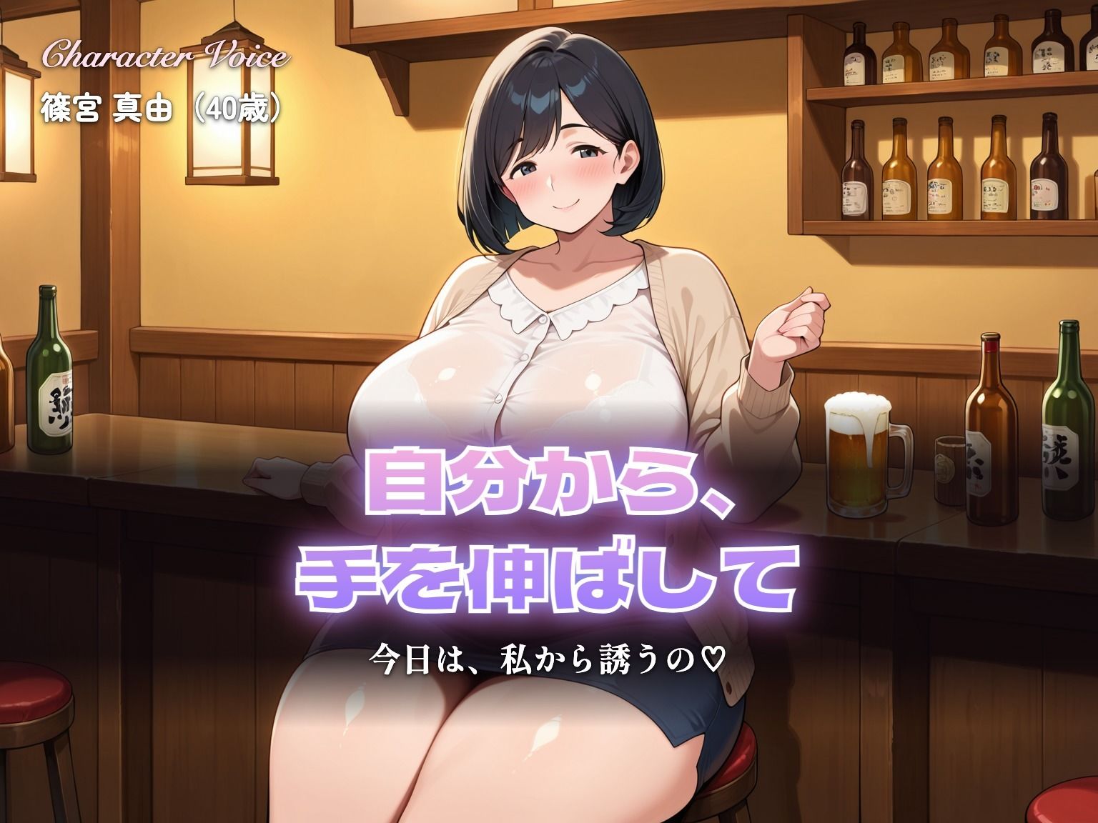 【総集編319分】絶対に断れない人妻 第三巻 〜私から誘った9つの夜〜（CG63枚付） サンプル画像1