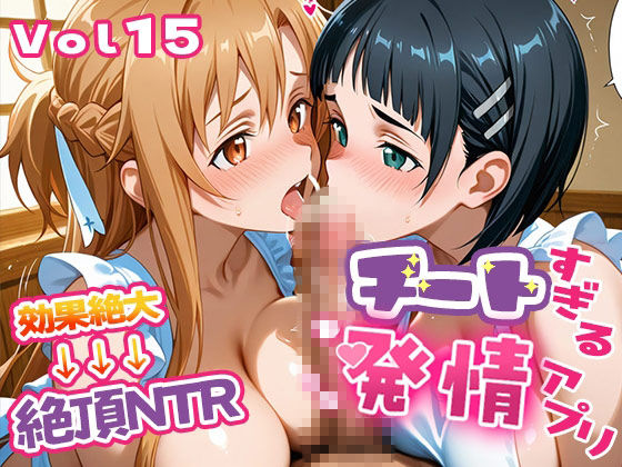 【総集編3】〜チートすぎる発情アプリ〜効果絶大絶頂教室 サンプル画像7