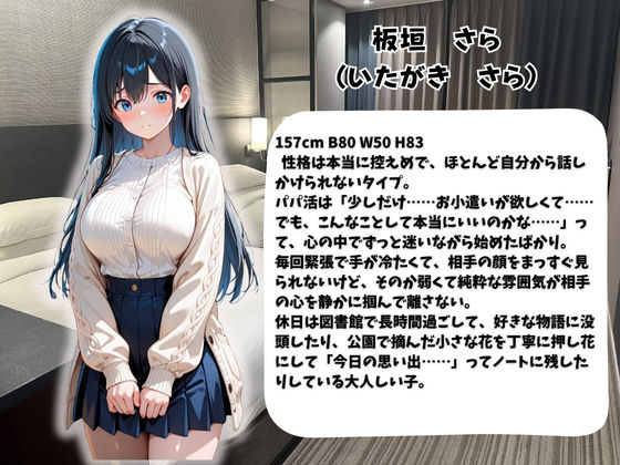 【総集編vol.1】パパ活女子のご奉仕性交記録 サンプル画像10