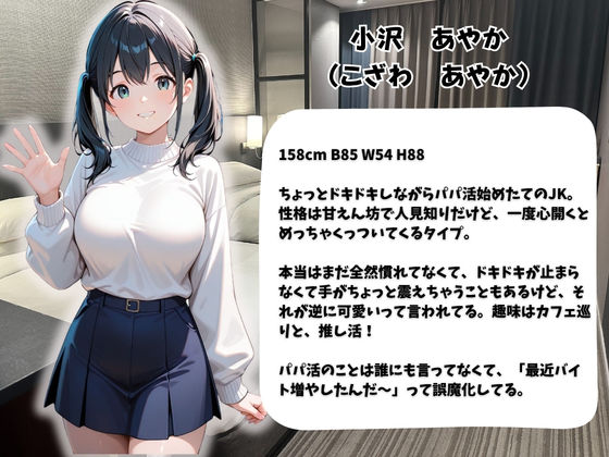 【総集編vol.1】パパ活女子のご奉仕性交記録 サンプル画像4