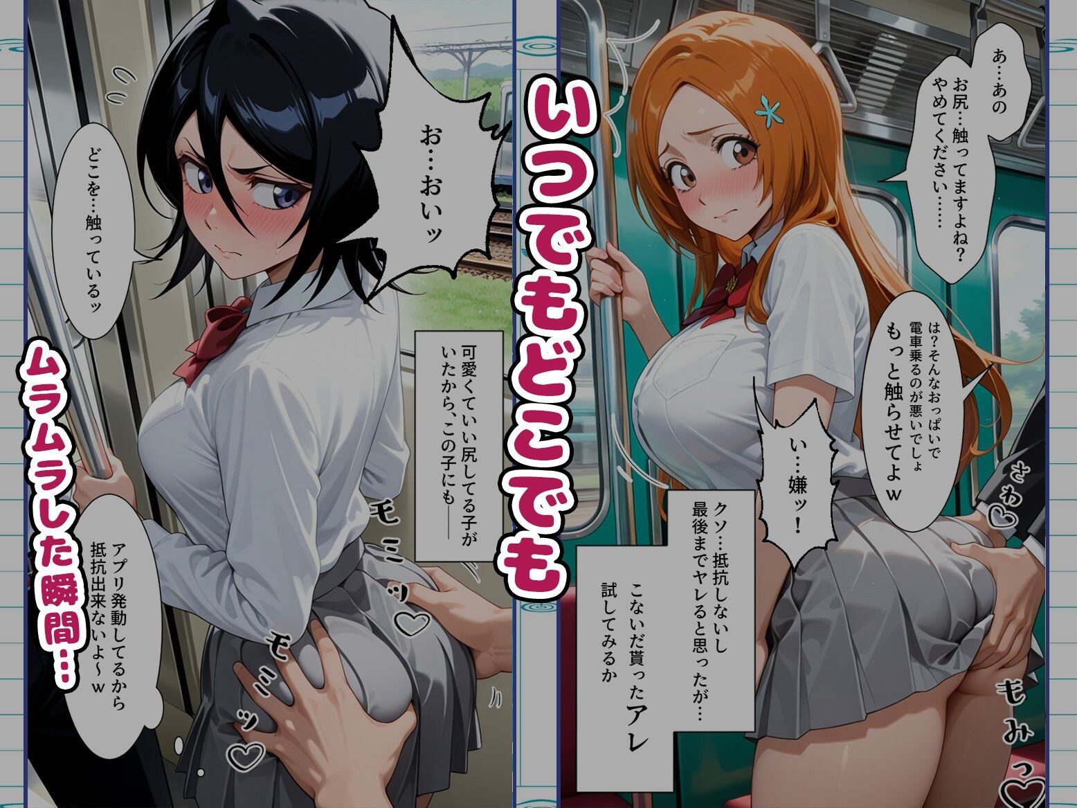 【総集編】「こんなアプリがあればどんな事に使いますか？」〜見かけた子を誰でも「言いなり」に出来るチートアプリ〜【BLE〇CH編】 サンプル画像4