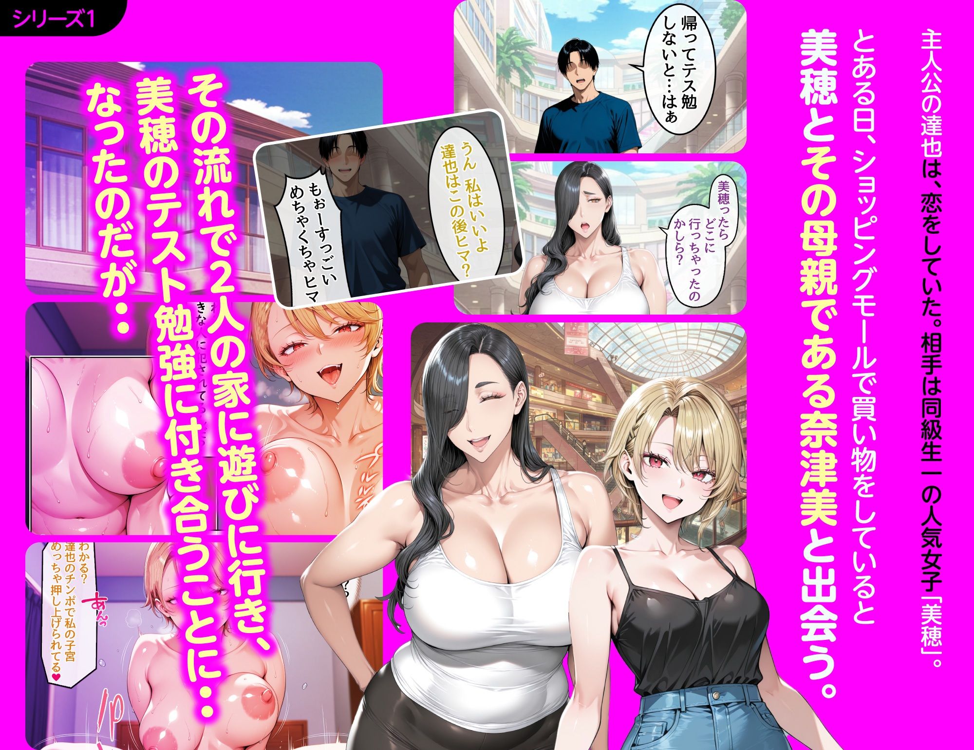 【総集編】どスケベなオバサンが娘の堕とし方を教えてあげる サンプル画像1