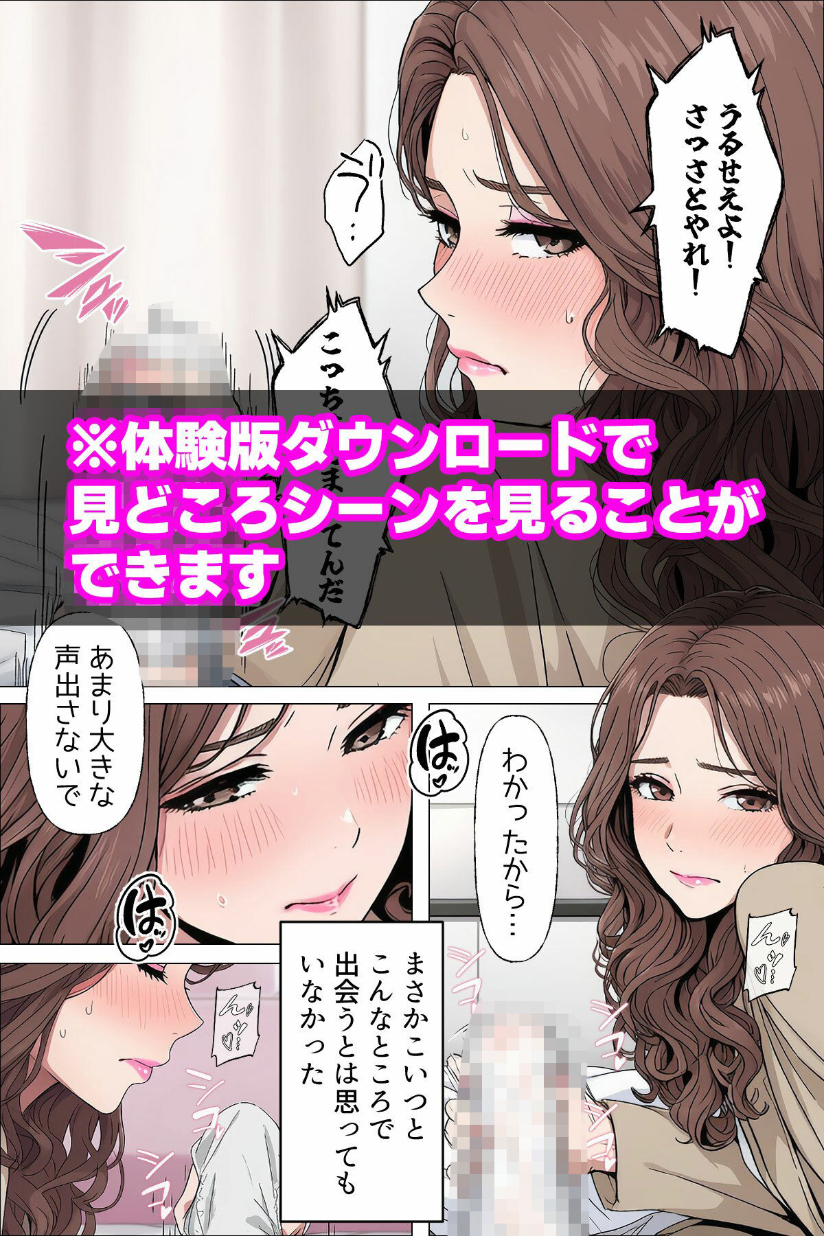 【総集編】やめられない男シリーズ  最低な女  その後の吉谷まり  その後の二条えりこ  漫画＋セリフ付画像集 サンプル画像7