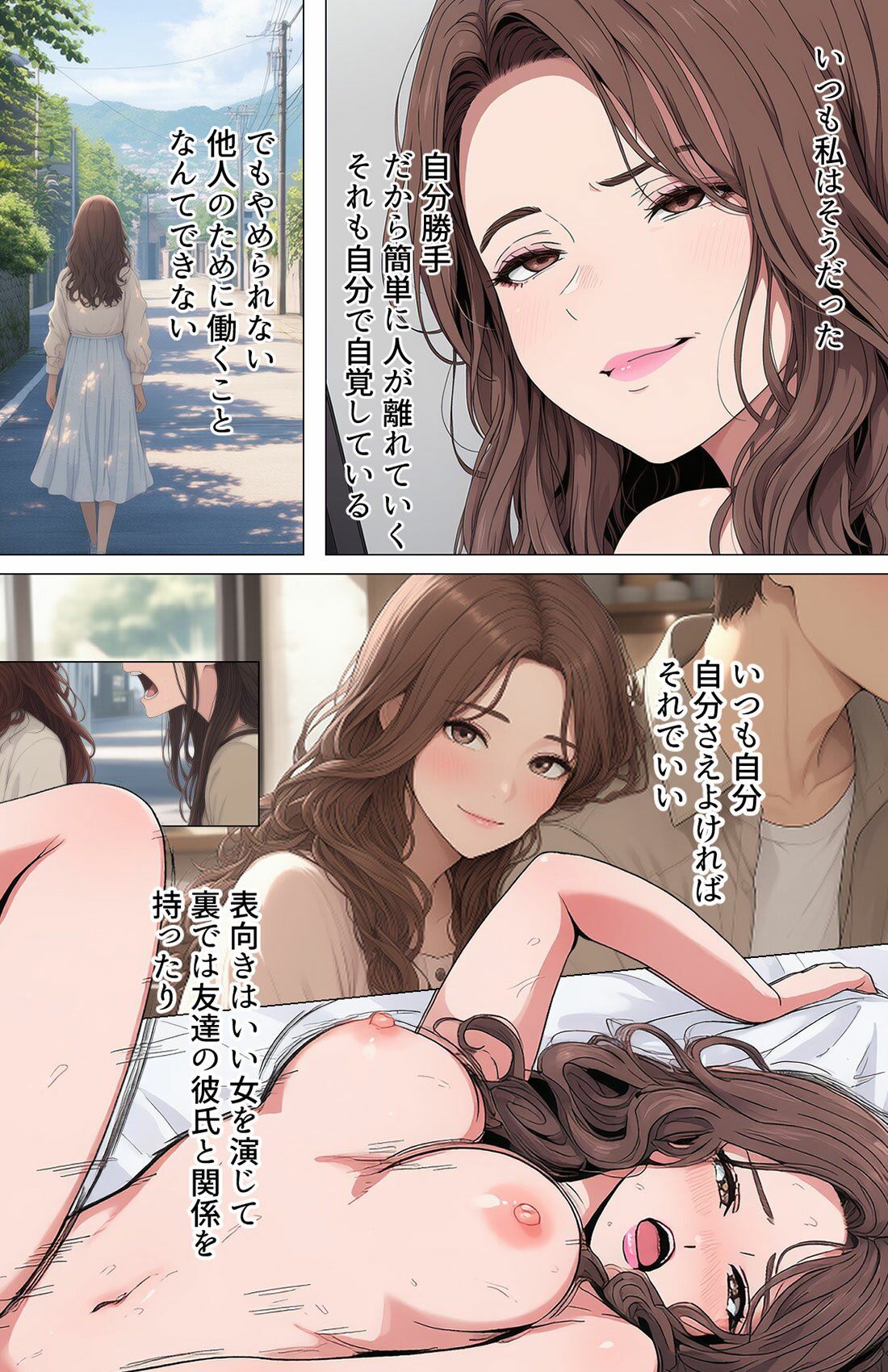 【総集編】やめられない男シリーズ  最低な女  その後の吉谷まり  その後の二条えりこ  漫画＋セリフ付画像集 サンプル画像8