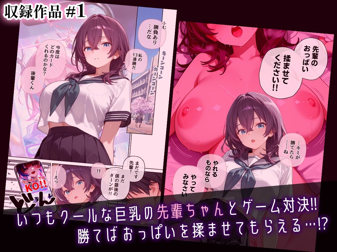 【総集編】クーデレ巨乳・清楚図書委員・メカクレ地味子  先輩ちゃんvs後輩くん×3セット サンプル画像3