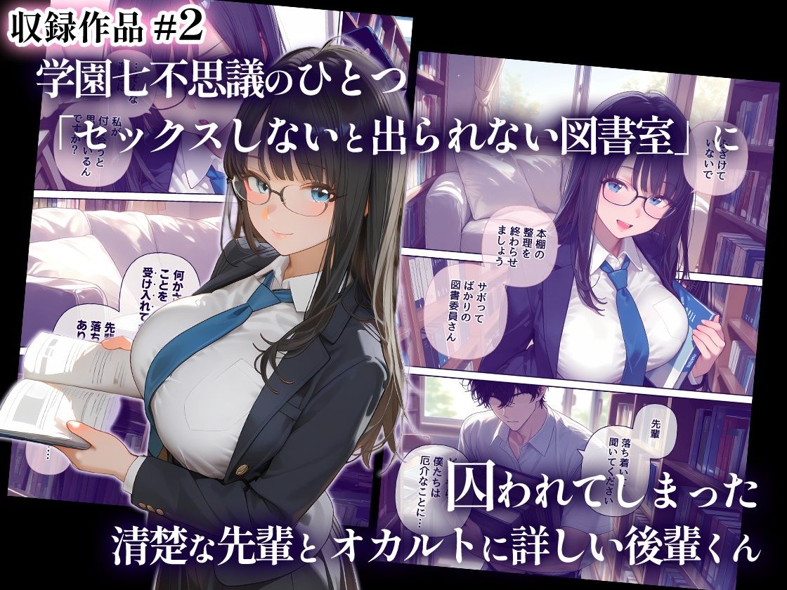 【総集編】クーデレ巨乳・清楚図書委員・メカクレ地味子  先輩ちゃんvs後輩くん×3セット サンプル画像6