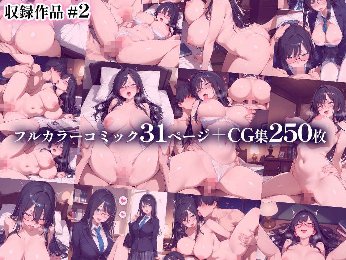 【総集編】クーデレ巨乳・清楚図書委員・メカクレ地味子  先輩ちゃんvs後輩くん×3セット サンプル画像7