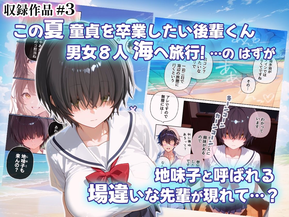 【総集編】クーデレ巨乳・清楚図書委員・メカクレ地味子  先輩ちゃんvs後輩くん×3セット サンプル画像9