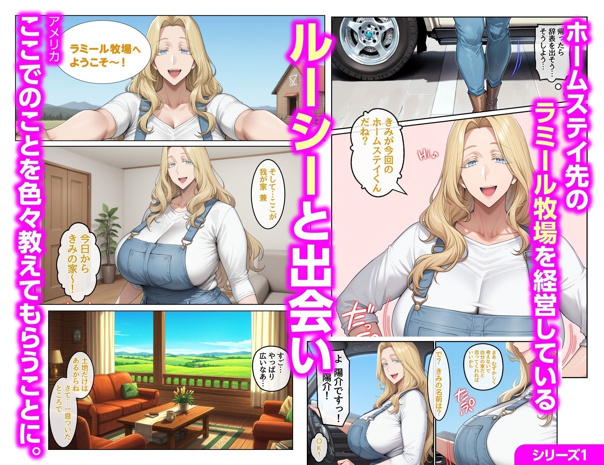 【総集編】ホームステイ先の爆乳ブロンド美女に雌牛コスで誘惑されてイチャラブ種付け生活 サンプル画像2