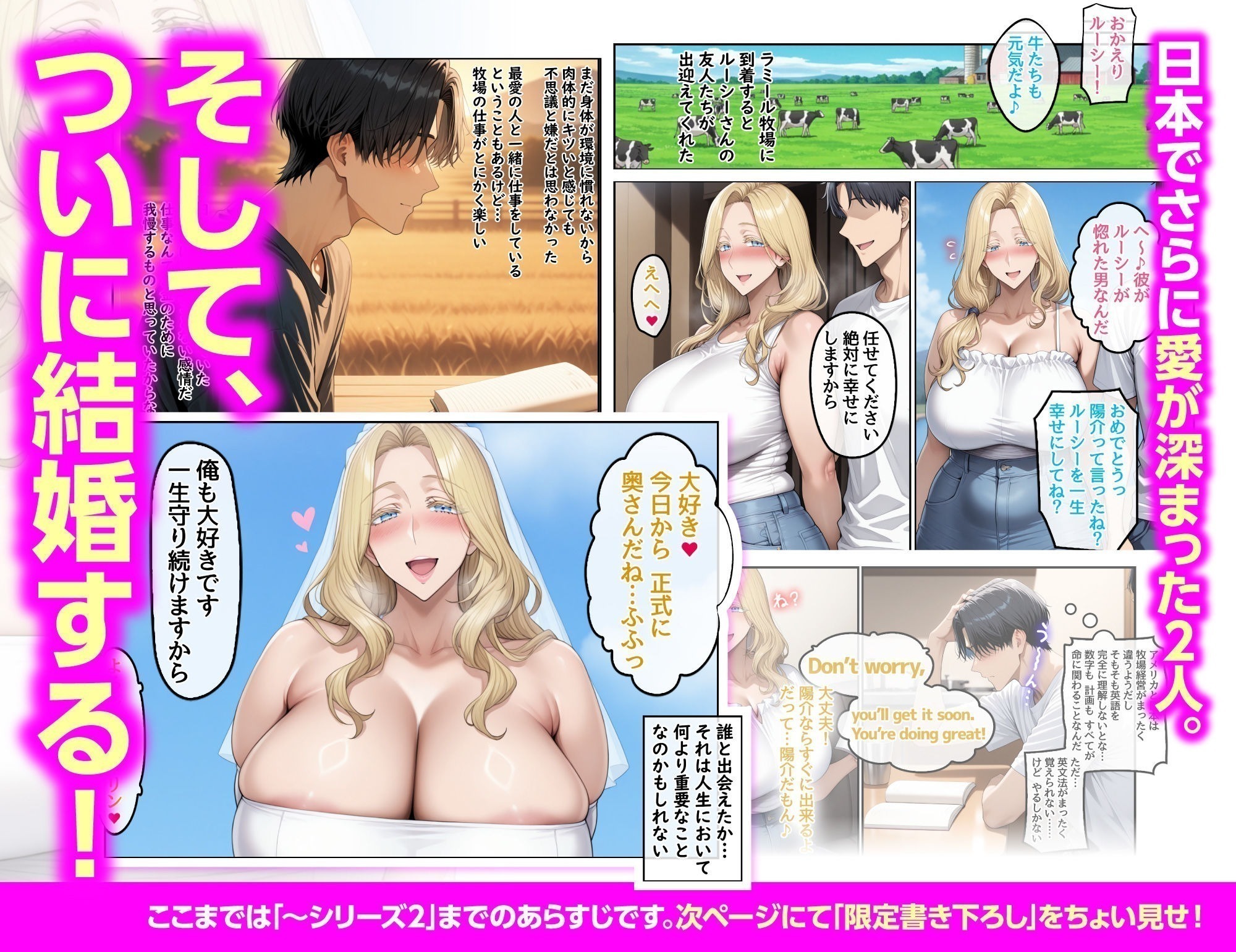 【総集編】ホームステイ先の爆乳ブロンド美女に雌牛コスで誘惑されてイチャラブ種付け生活 サンプル画像8