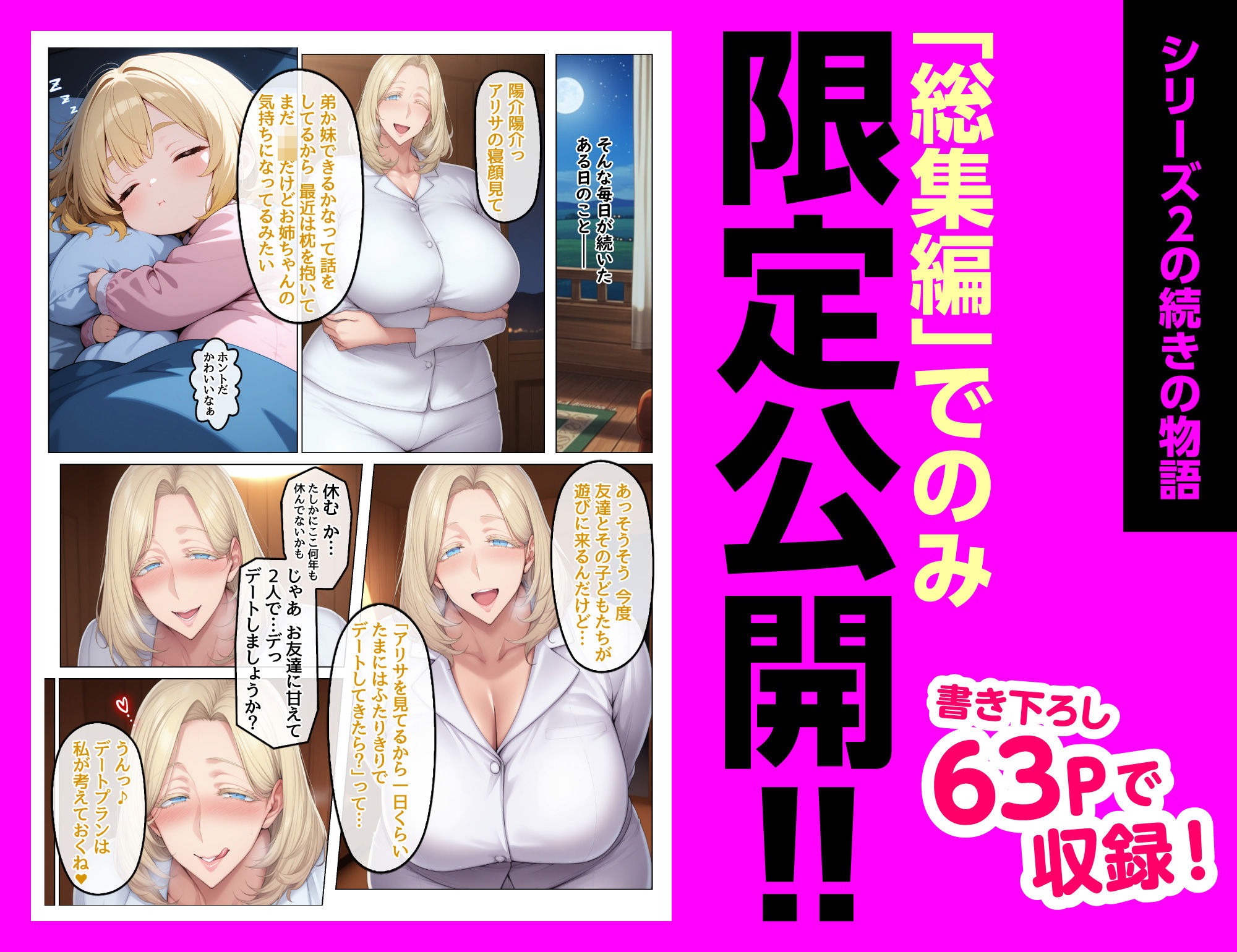 【総集編】ホームステイ先の爆乳ブロンド美女に雌牛コスで誘惑されてイチャラブ種付け生活 サンプル画像9