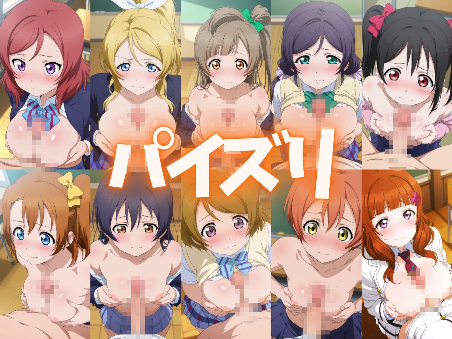 【総集編】ラ●ライブ サンプル画像5