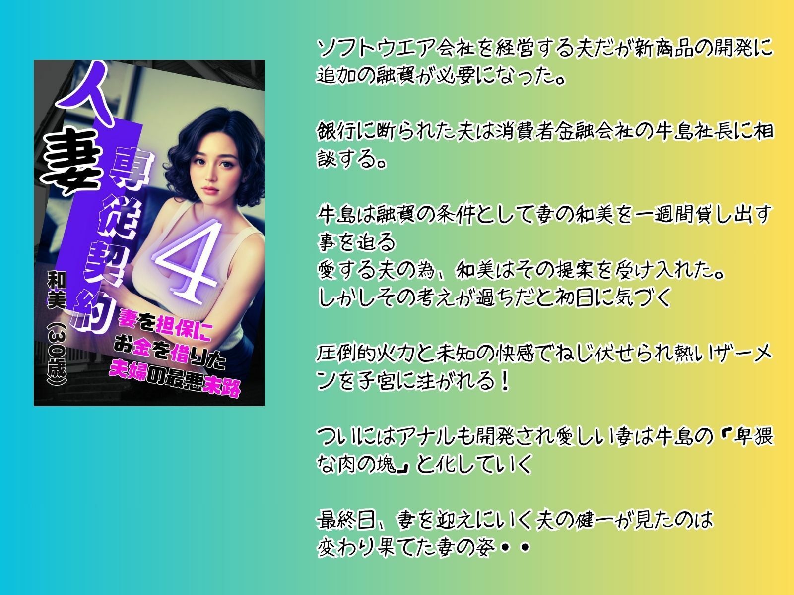 【総集編】リアル系NTR漫画  〜人妻専従契約5作品 563ページ〜 サンプル画像8