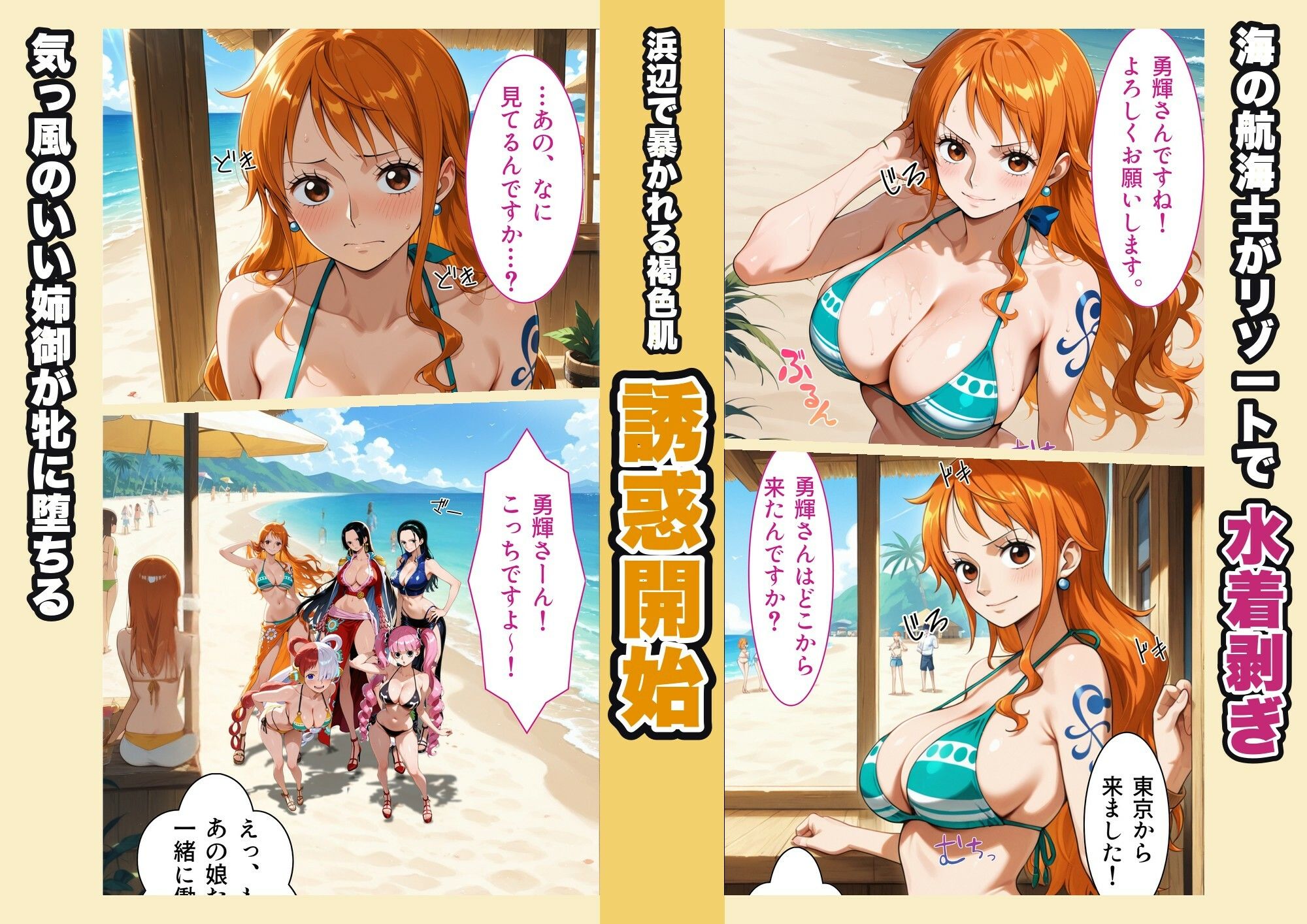 【総集編】リゾートバイト  美女祭り総集編 サンプル画像1
