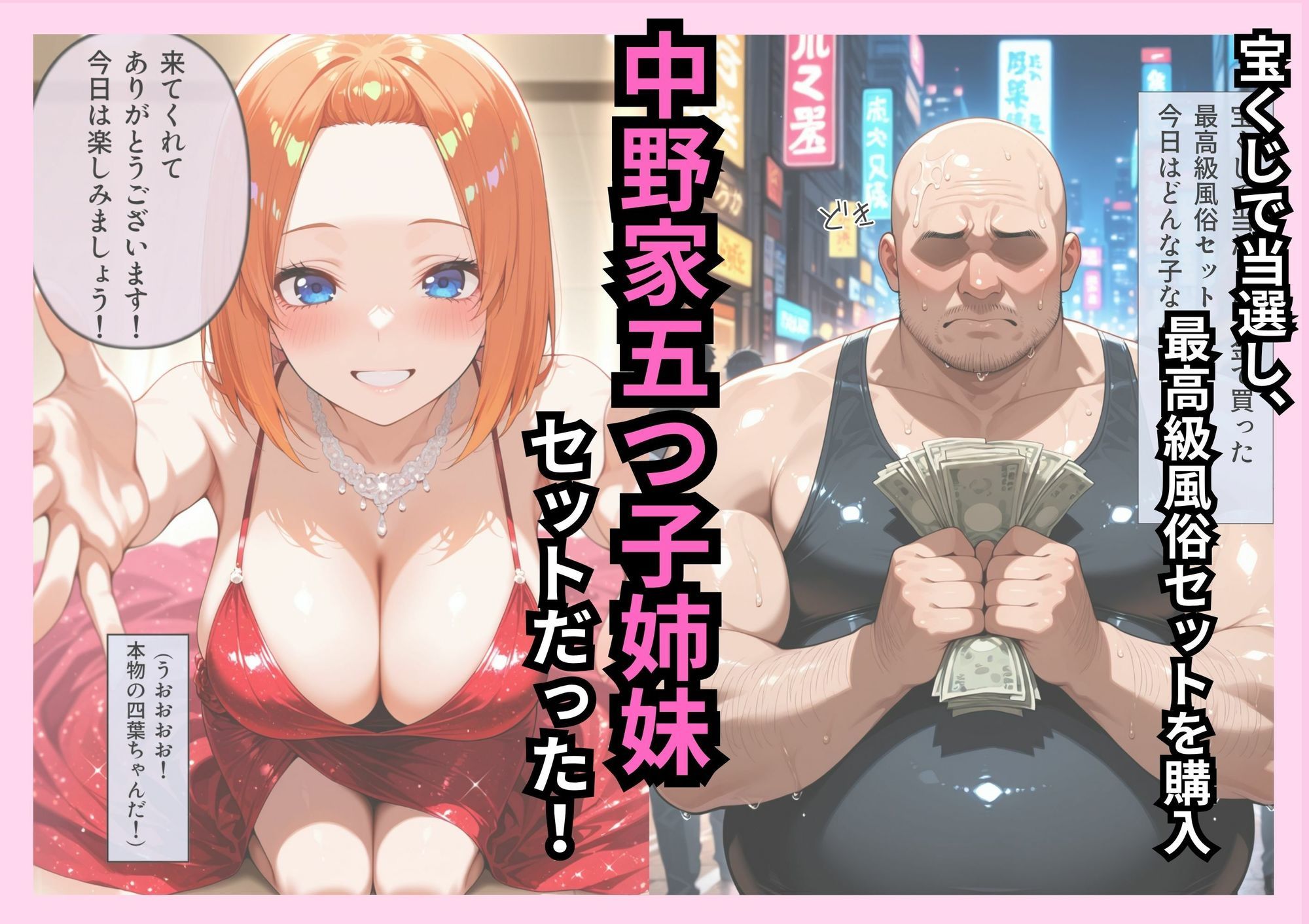 【総集編】中野家風俗パッケージ！ サンプル画像1