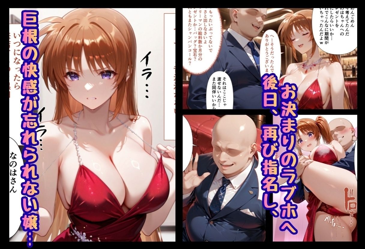 【総集編】巨根依存症になったキャバ嬢 〜お高い女をハメまくって無料ペットにする〜  【8作品収録】 サンプル画像5