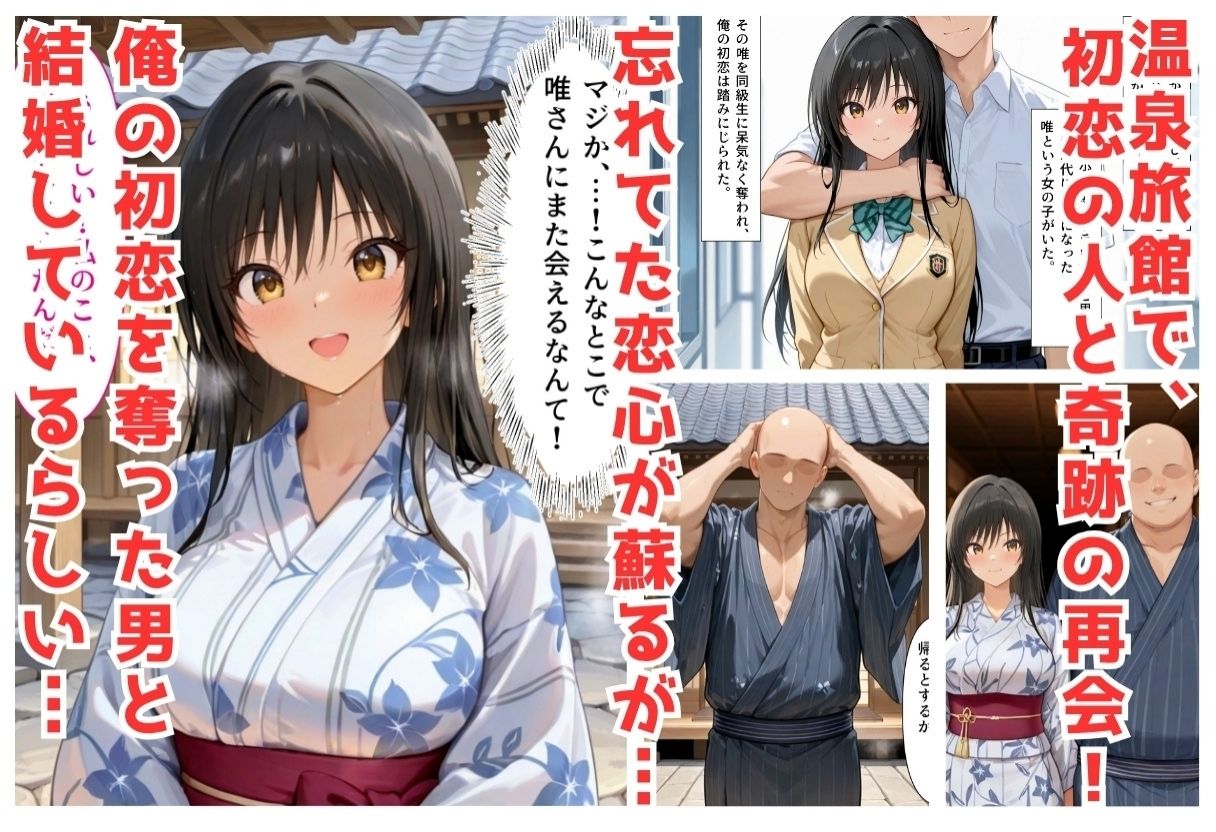 【総集編】復讐のNTR  〜奪われた初恋への報復〜  【6作品収録】 サンプル画像2