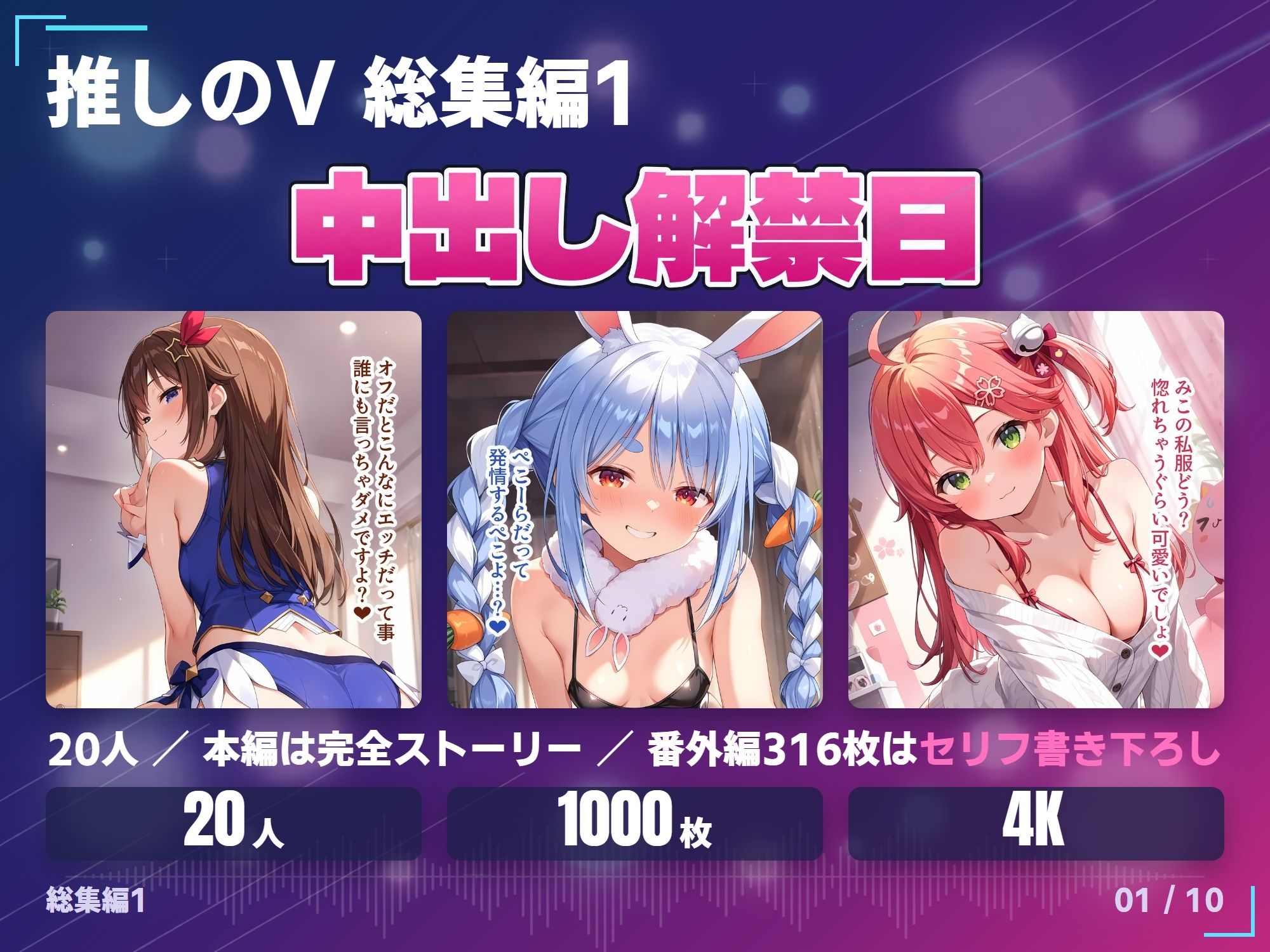 【総集編】推しのVとセックスする話【ときの〇ら/ロボ〇さん/AZ〇i/さくら〇こ/星街す〇せい/アキ・ローゼ〇タール/赤井は〇と/白上フ〇キ/夏色ま〇り/百鬼あ〇め/癒月ち〇こ/大空ス〇ル/湊あ〇あ/紫咲シ〇ン/大神ミ〇/猫又お〇ゆ/戌神こ〇ね/兎田ぺ〇ら/不知火フ〇ア/天音こ〇た】 サンプル画像1