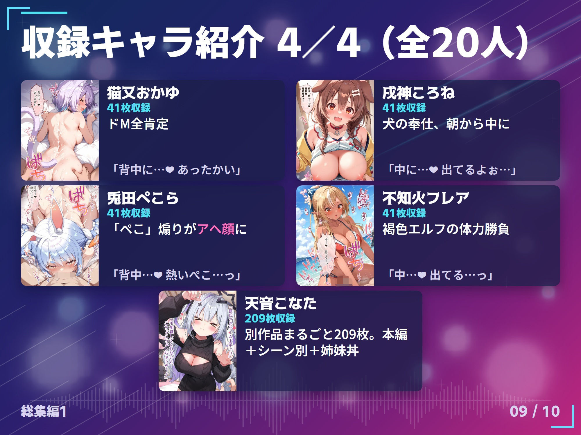 【総集編】推しのVとセックスする話【ときの〇ら/ロボ〇さん/AZ〇i/さくら〇こ/星街す〇せい/アキ・ローゼ〇タール/赤井は〇と/白上フ〇キ/夏色ま〇り/百鬼あ〇め/癒月ち〇こ/大空ス〇ル/湊あ〇あ/紫咲シ〇ン/大神ミ〇/猫又お〇ゆ/戌神こ〇ね/兎田ぺ〇ら/不知火フ〇ア/天音こ〇た】 サンプル画像9