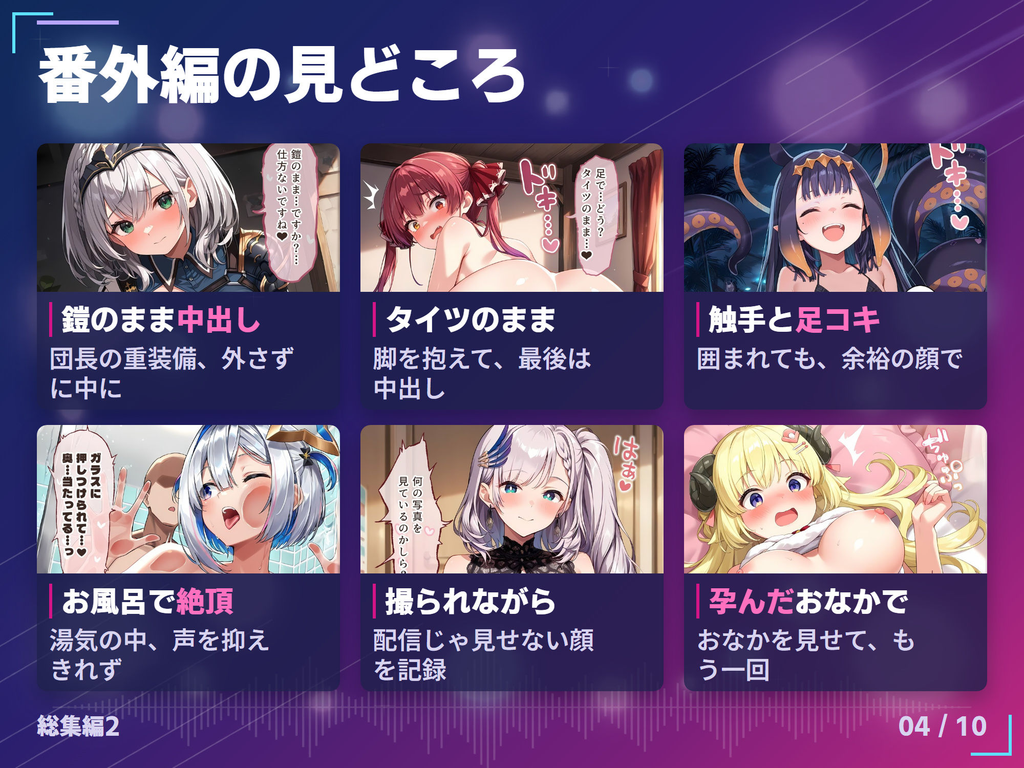 【総集編】推しのVとセックスする話【白銀ノ〇ル/宝鐘マ〇ン/天音か〇た/角巻わ〇め/常闇ト〇/姫森ル〇ナ/桐生コ〇/雪花ラ〇ィ/桃鈴ね〇/獅白ぼ〇ん/尾丸ポ〇カ/森カリ〇ペ/小鳥遊キ〇ラ/一伊那〇栖/ワトソン・アメ〇ア/がうる・ぐ〇/ラプラス・ダー〇ネス/鷹嶺ル〇/沙花叉ク〇ヱ/風真い〇は/博衣こ〇り/オーロ・クロ〇ー/ハコス・ベー〇ズ/七詩ム〇イ/パヴォリア・レ〇ネ/こぼ・かな〇る/友〇A】 サンプル画像4
