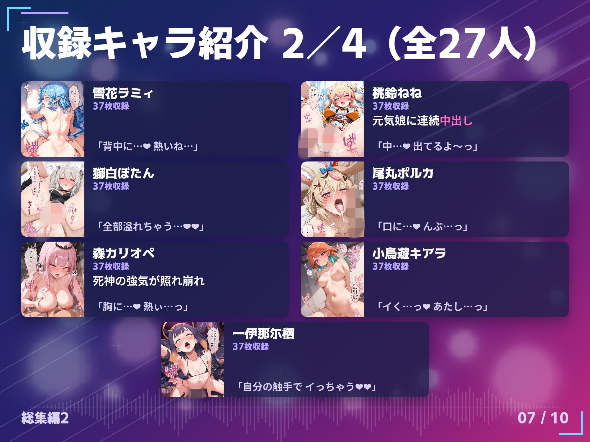 【総集編】推しのVとセックスする話【白銀ノ〇ル/宝鐘マ〇ン/天音か〇た/角巻わ〇め/常闇ト〇/姫森ル〇ナ/桐生コ〇/雪花ラ〇ィ/桃鈴ね〇/獅白ぼ〇ん/尾丸ポ〇カ/森カリ〇ペ/小鳥遊キ〇ラ/一伊那〇栖/ワトソン・アメ〇ア/がうる・ぐ〇/ラプラス・ダー〇ネス/鷹嶺ル〇/沙花叉ク〇ヱ/風真い〇は/博衣こ〇り/オーロ・クロ〇ー/ハコス・ベー〇ズ/七詩ム〇イ/パヴォリア・レ〇ネ/こぼ・かな〇る/友〇A】 サンプル画像7