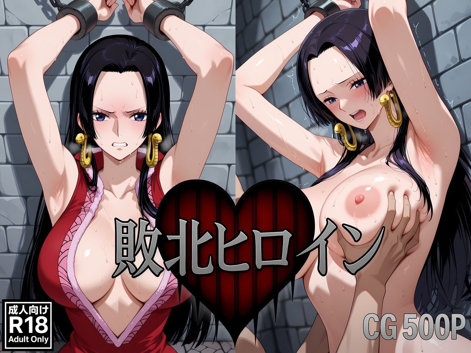 【総集編】敗北ヒロイン〜ワ〇ピース 第1弾〜 サンプル画像1