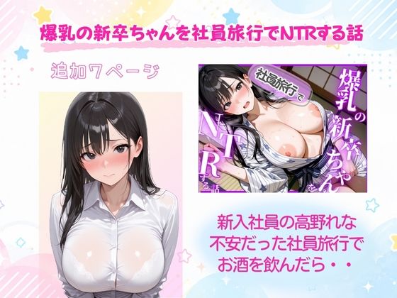 【総集編】新卒OL・新卒OLギャル・爆乳OL サンプル画像1
