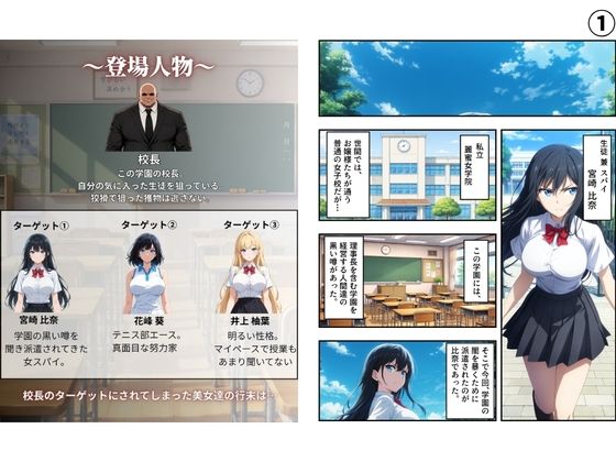 【総集編】淫乱学園〜狙われた美女達〜 サンプル画像2