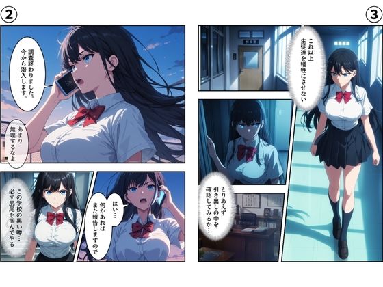 【総集編】淫乱学園〜狙われた美女達〜 サンプル画像3