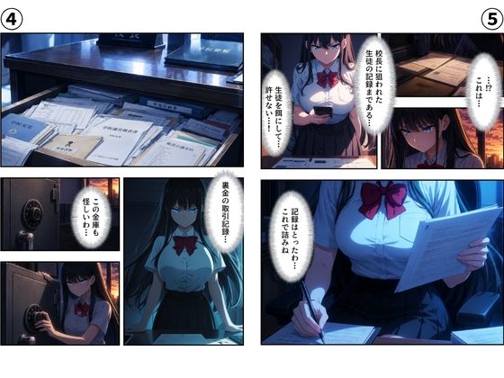 【総集編】淫乱学園〜狙われた美女達〜 サンプル画像4