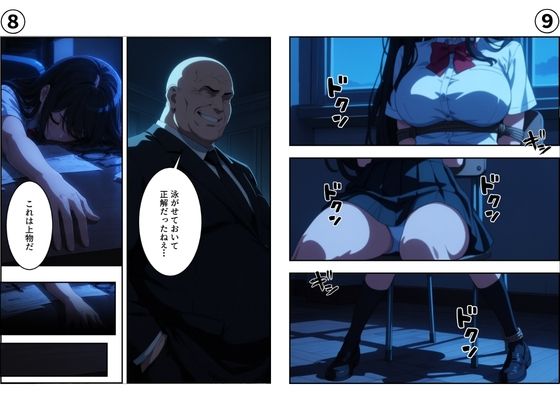 【総集編】淫乱学園〜狙われた美女達〜 サンプル画像6