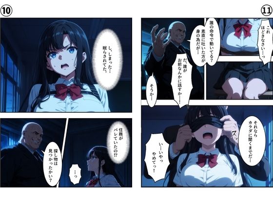 【総集編】淫乱学園〜狙われた美女達〜 サンプル画像7